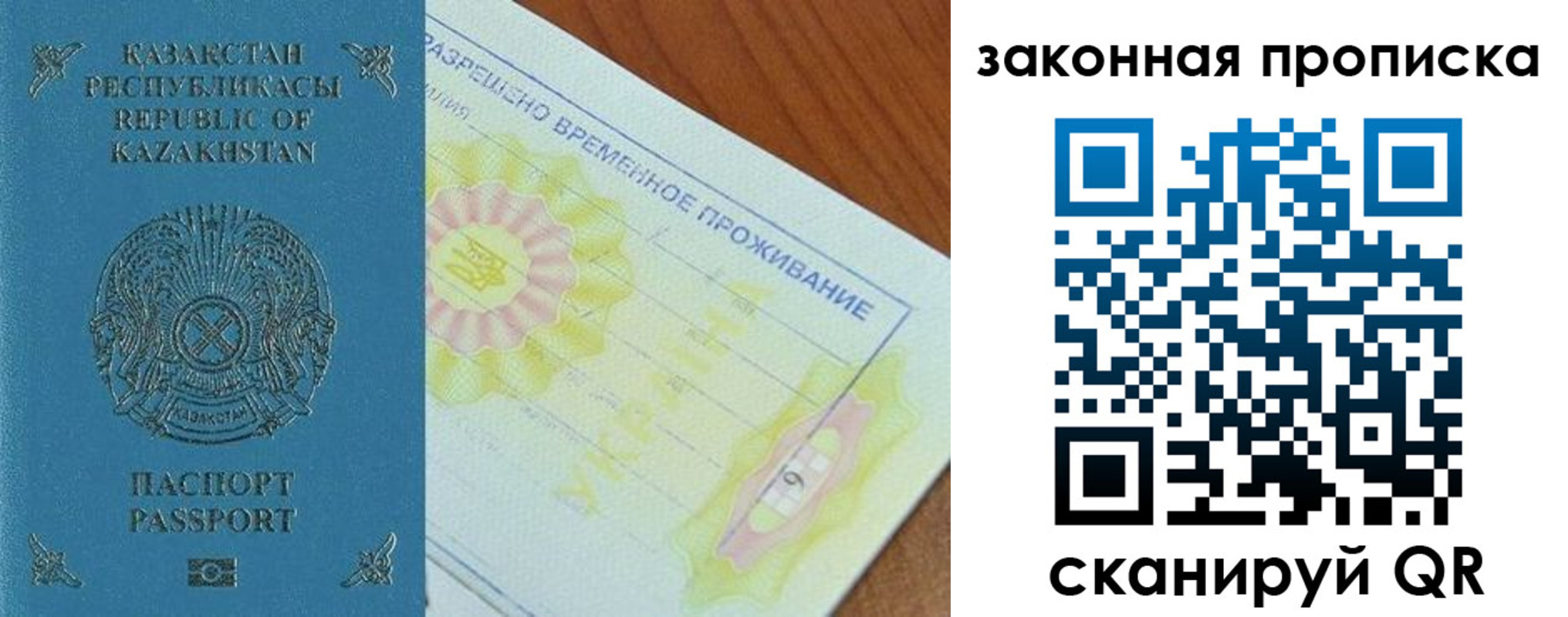 временная регистрация поиск в Избербаше