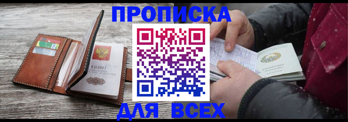 регистрация для дет. сада в Избербаше