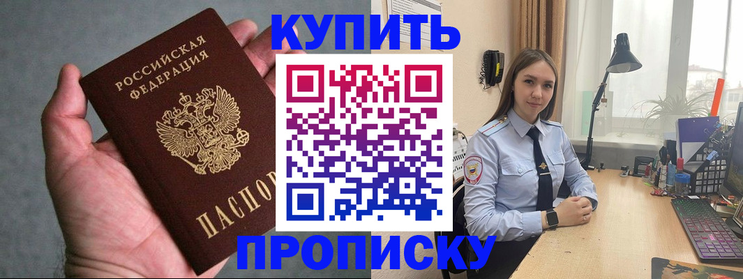 временная регистрация надежно в Избербаше
