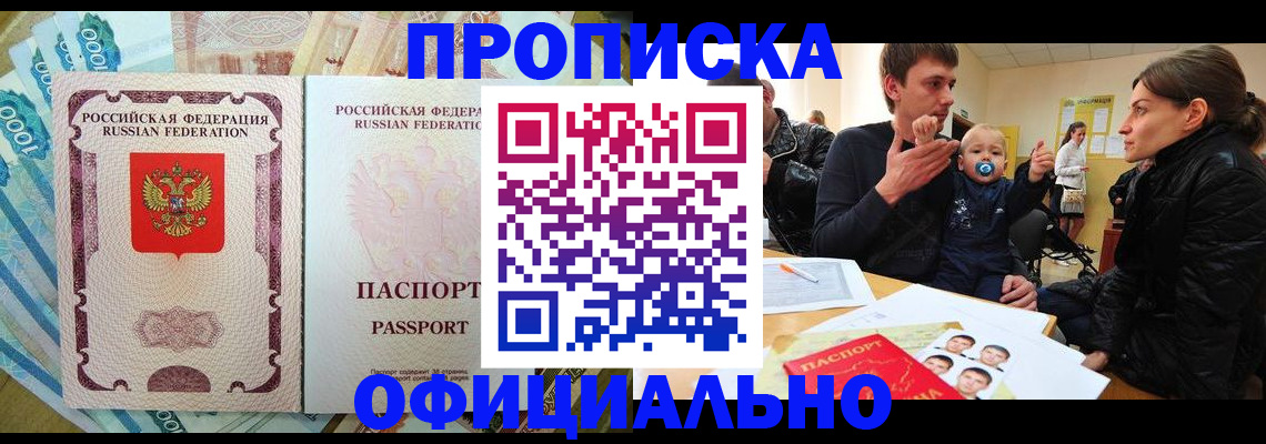 временная регистрация госуслуги в Избербаше