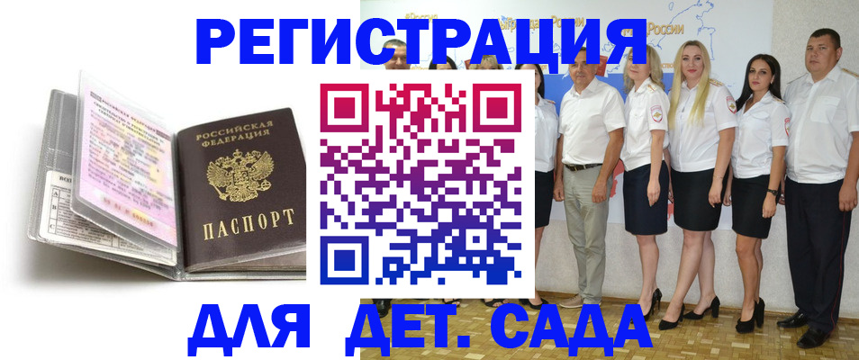 прописка в Избербаше