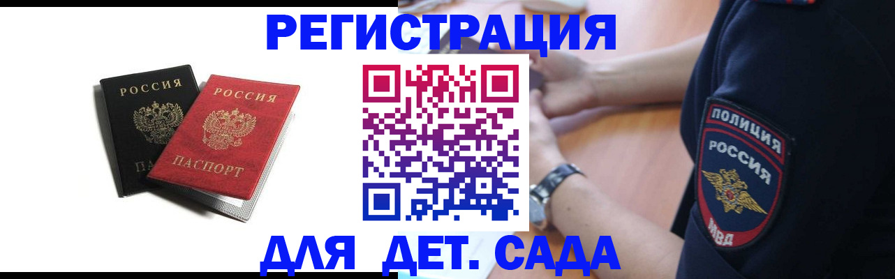 прописка поиск в Избербаше