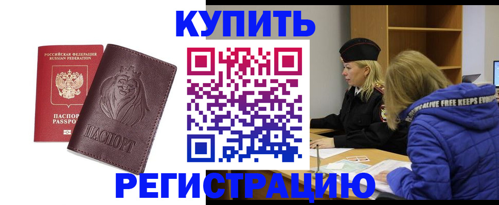 временная регистрация 2025 в Избербаше