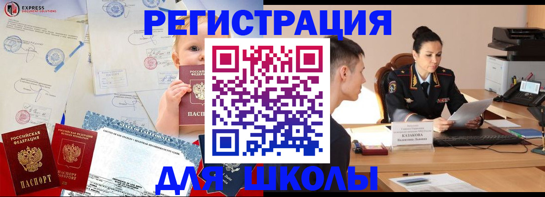 прописка регистрация в Избербаше