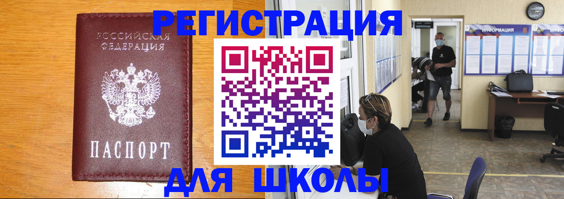 миграционный учет в Избербаше