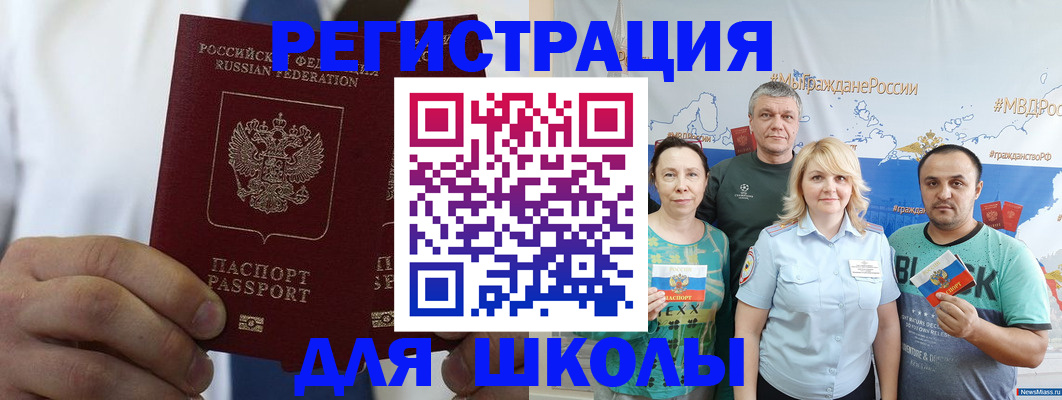 прописка штамп в Избербаше